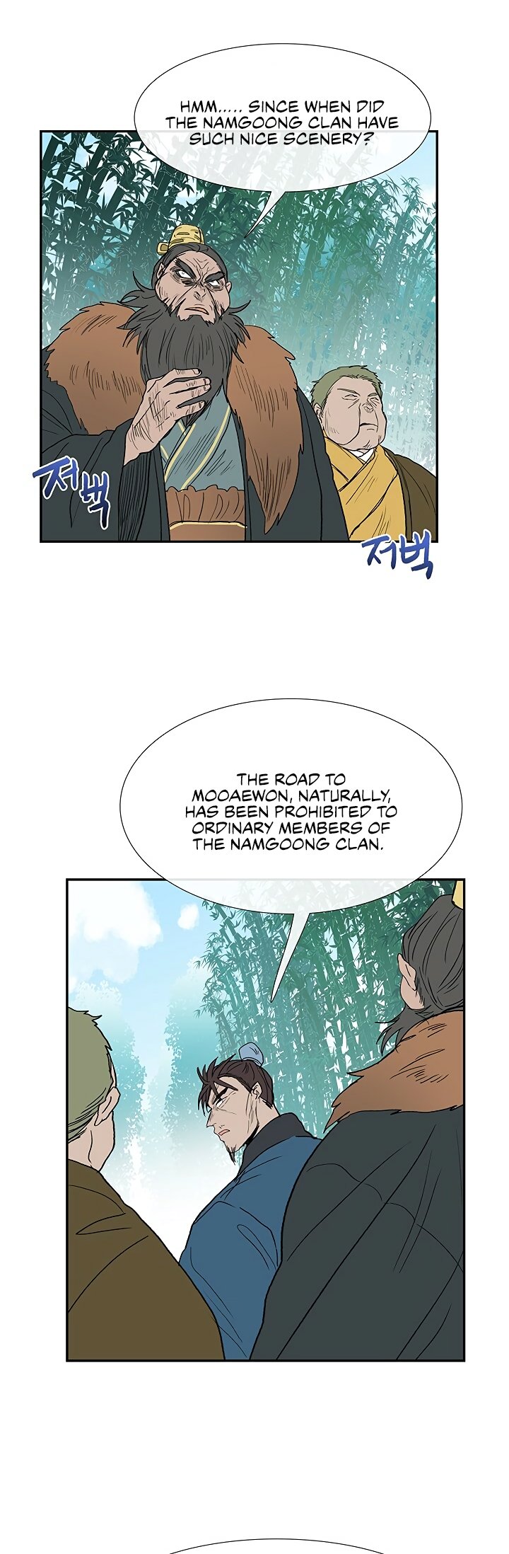 The Scholar's Reincarnation Chapter 90 page 2