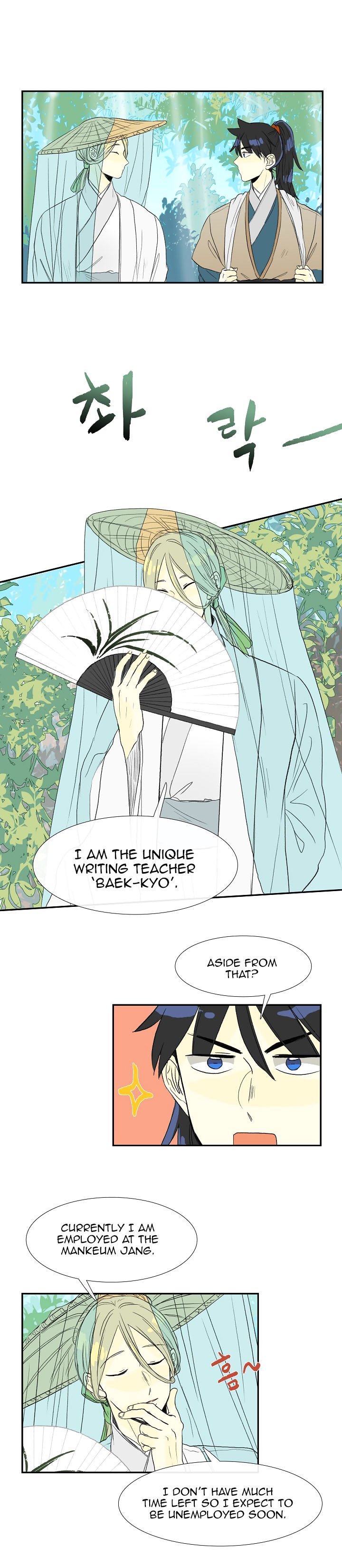 The Scholar's Reincarnation Chapter 57 page 5