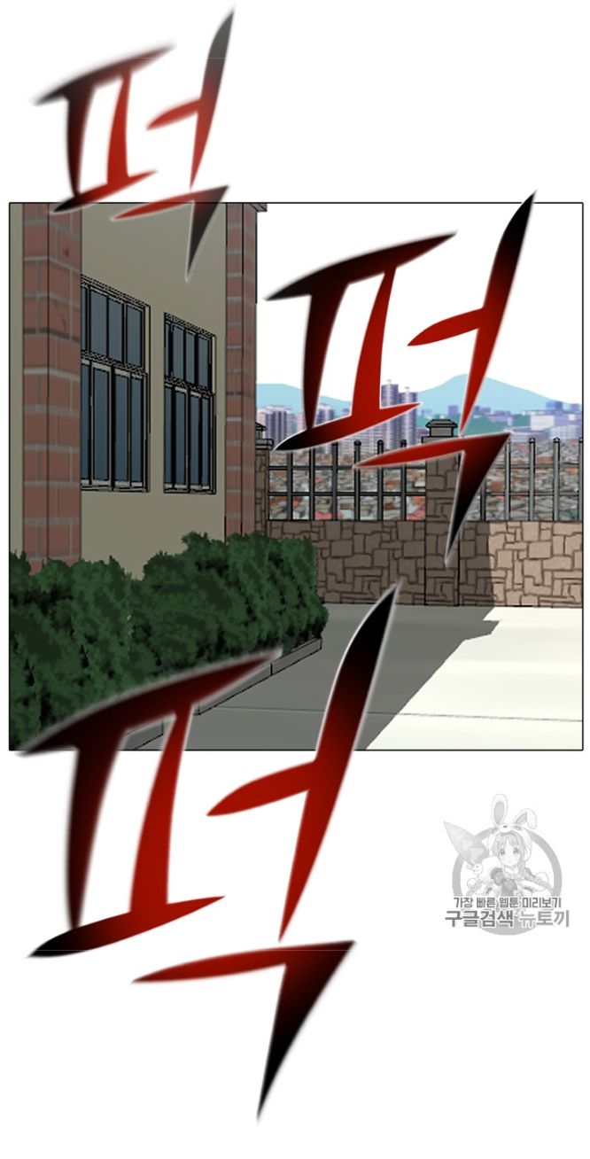 Reverse Villain Chapter 27 page 75