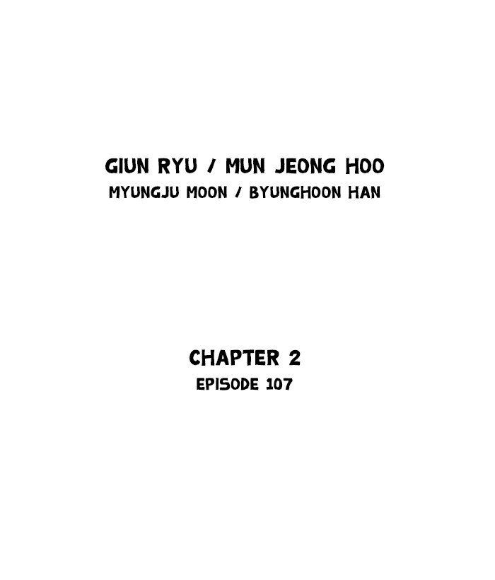 Gosu Chapter 195 page 2