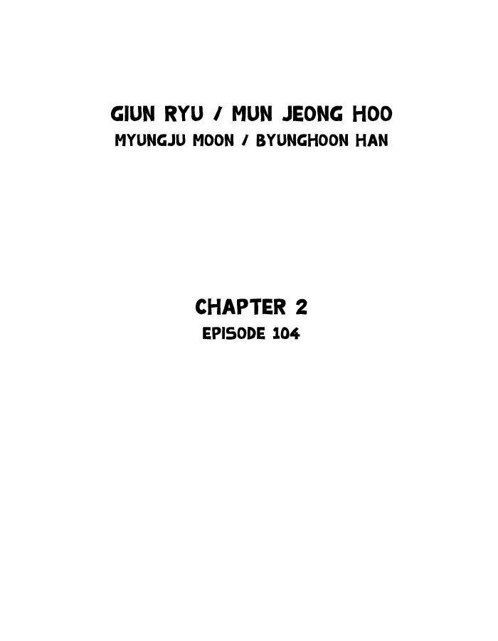 Gosu Chapter 192 page 2