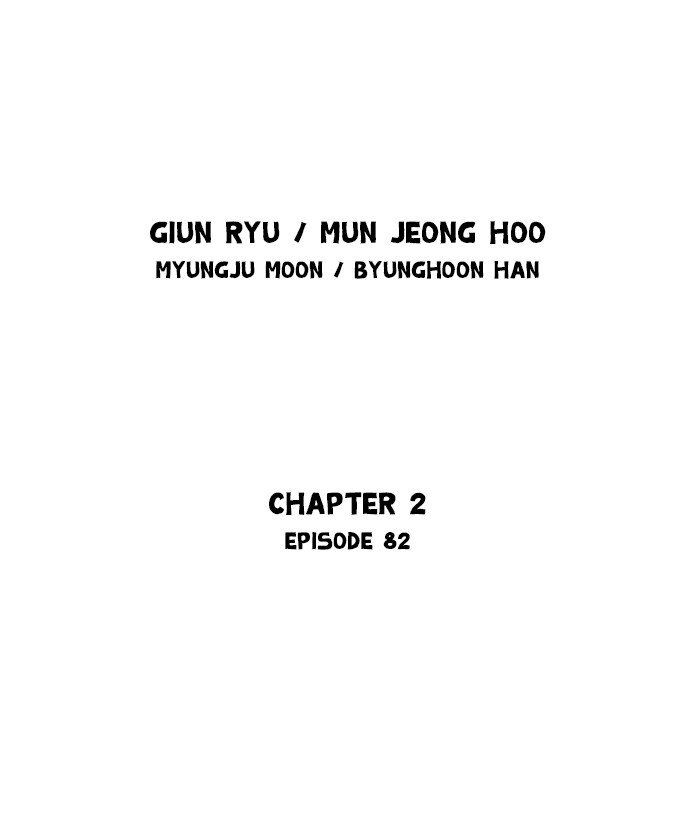 Gosu Chapter 170 page 2