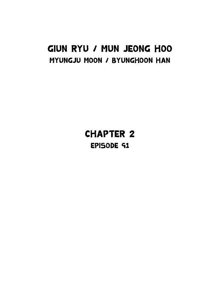 Gosu Chapter 179 page 2
