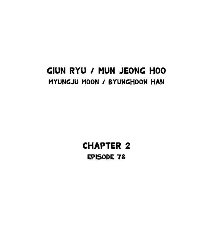 Gosu Chapter 166 page 2