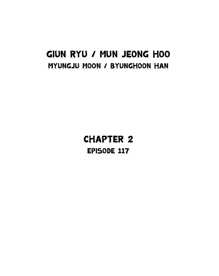 Gosu Chapter 205 page 2