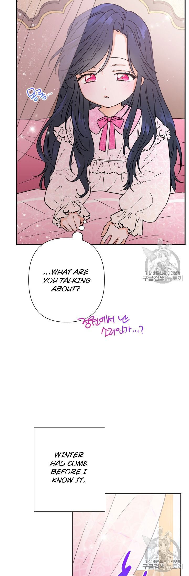 Lady Baby Chapter 96 page 30