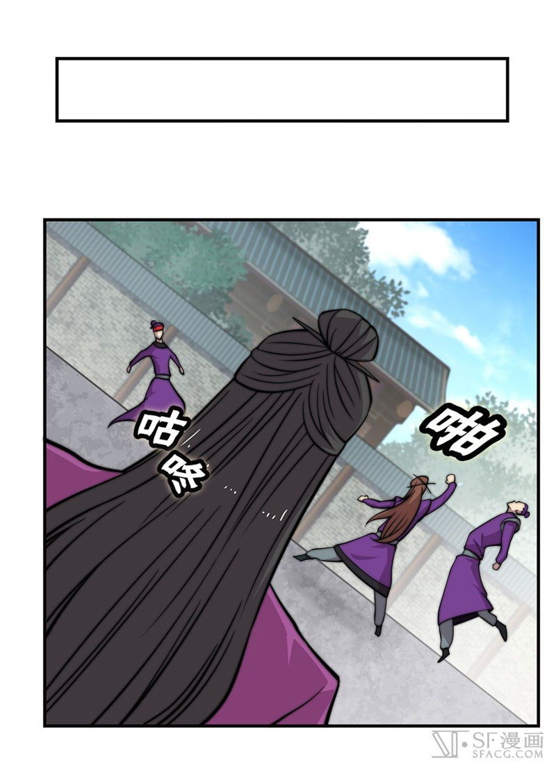 Martial King's Retired Life Chapter 62 page 42