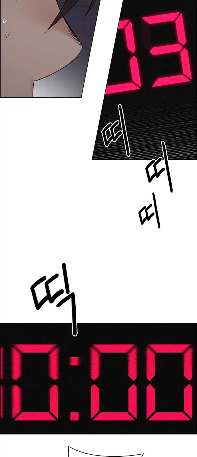 DICE: The Cube That Changes Everything Chapter 268 page 9