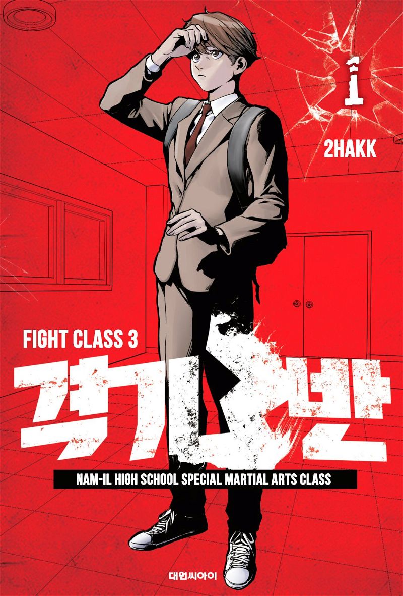Fight Class 3 Chapter 1 page 1