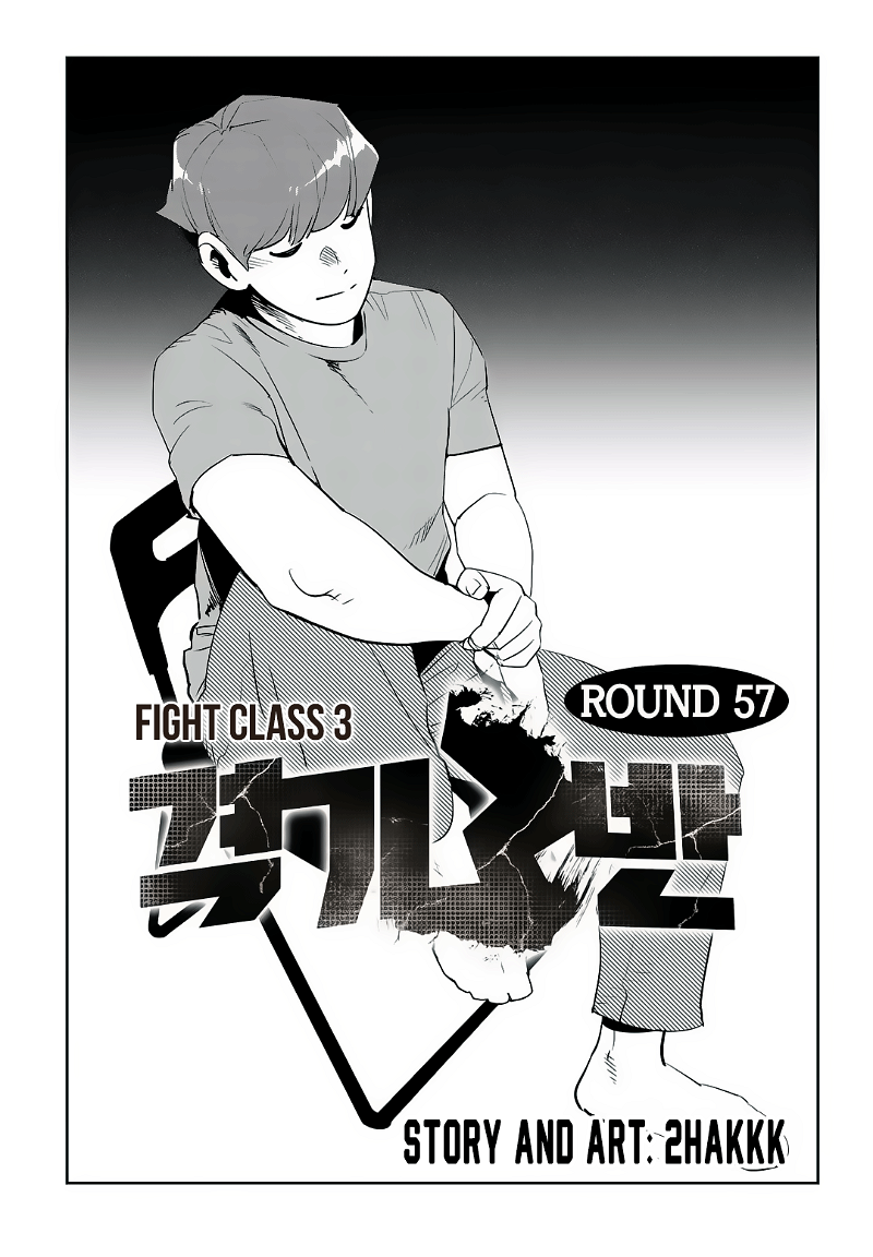 Fight Class 3 Chapter 57 page 2