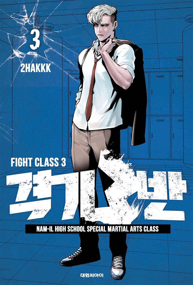 Fight Class 3 Chapter 15 page 1