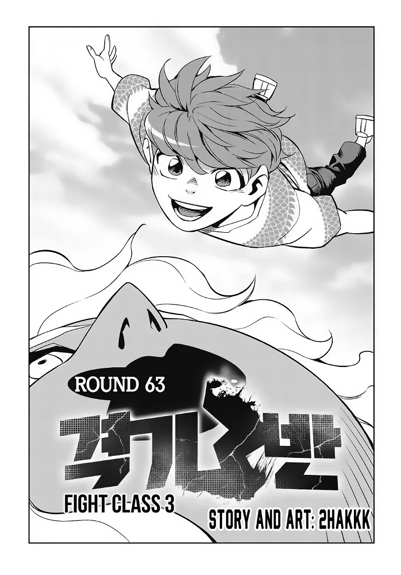 Fight Class 3 Chapter 63 page 2