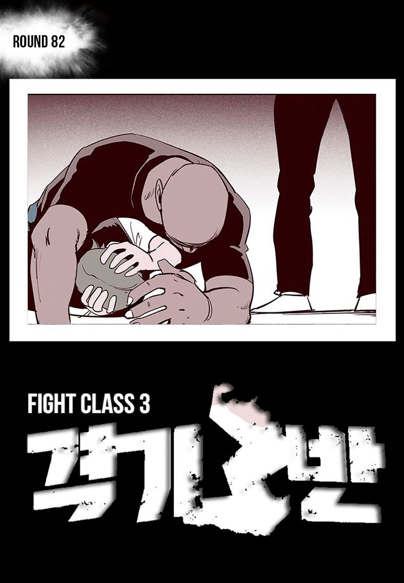 Fight Class 3 Chapter 82 page 1