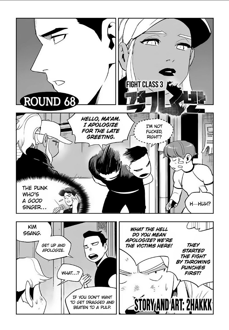 Fight Class 3 Chapter 68 page 1