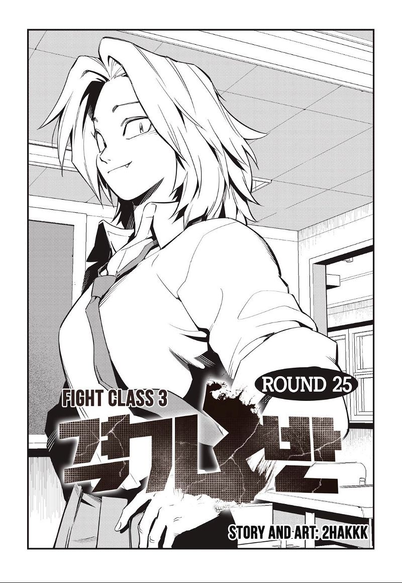 Fight Class 3 Chapter 25 page 1