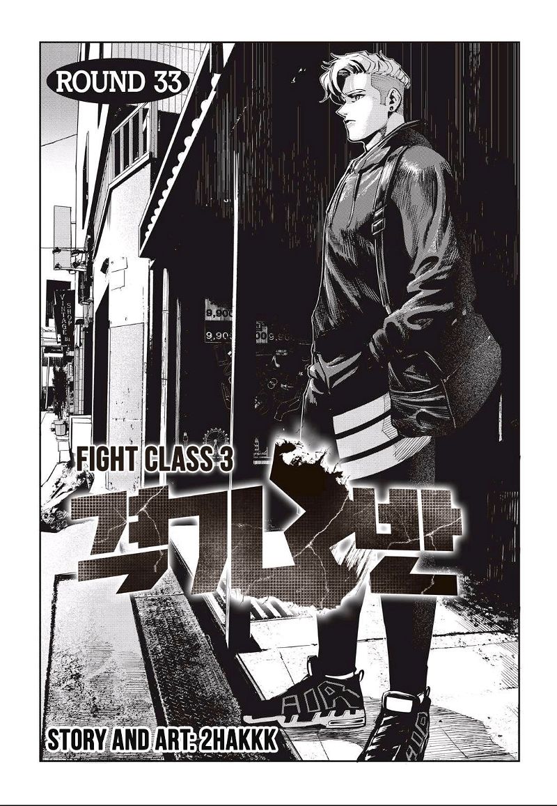 Fight Class 3 Chapter 33 page 1