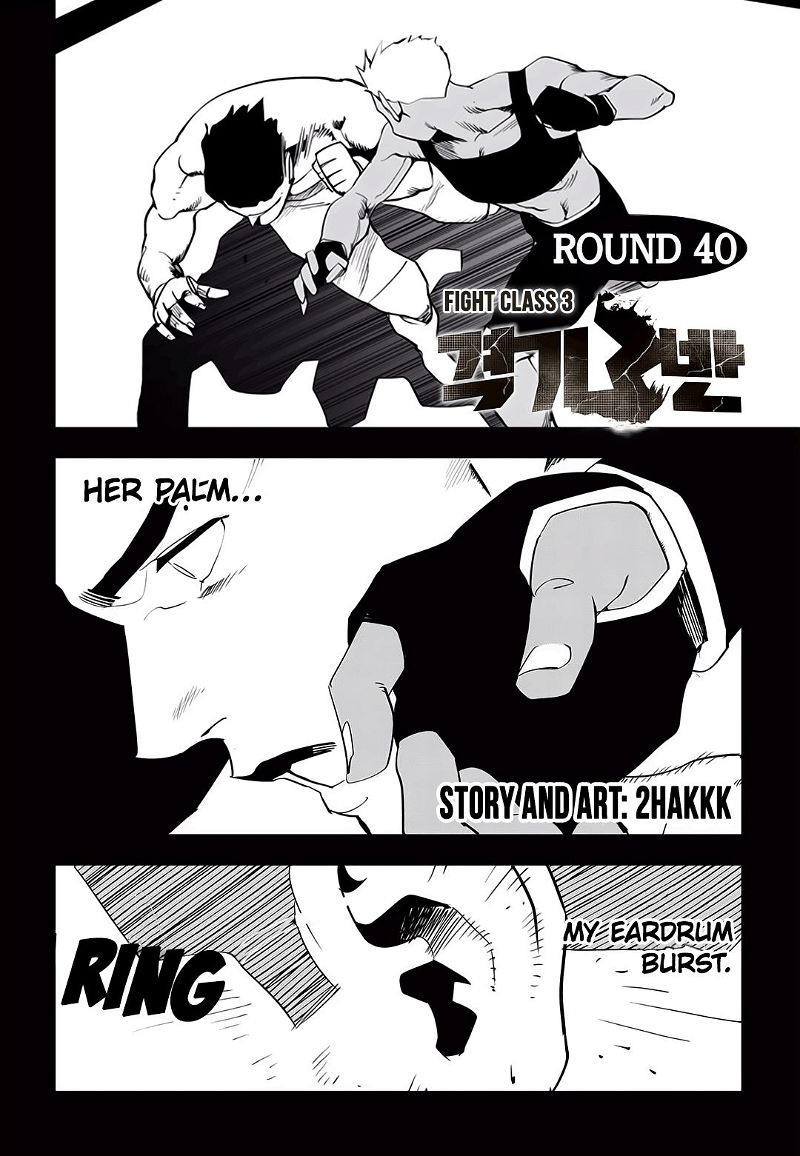 Fight Class 3 Chapter 40 page 2