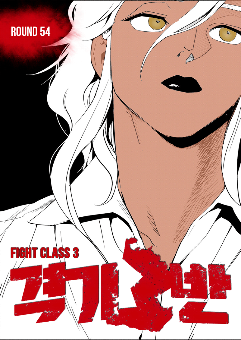 Fight Class 3 Chapter 54 page 1