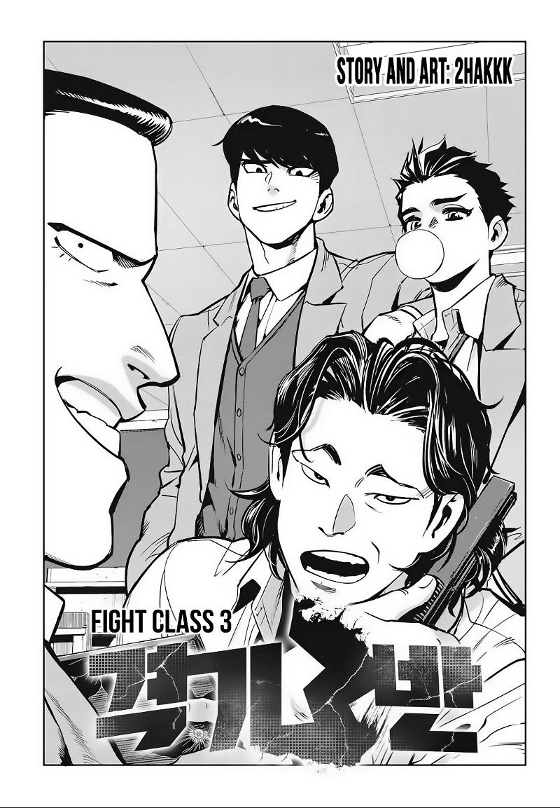 Fight Class 3 Chapter 70 page 12