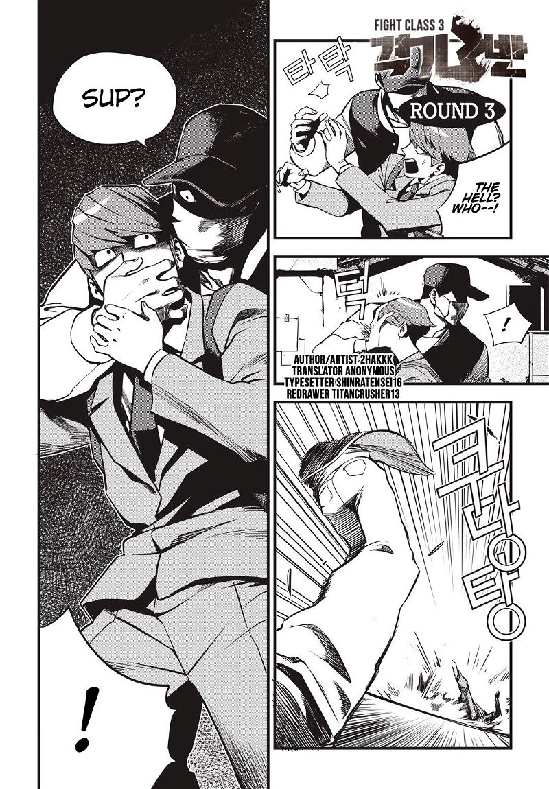 Fight Class 3 Chapter 3 page 1