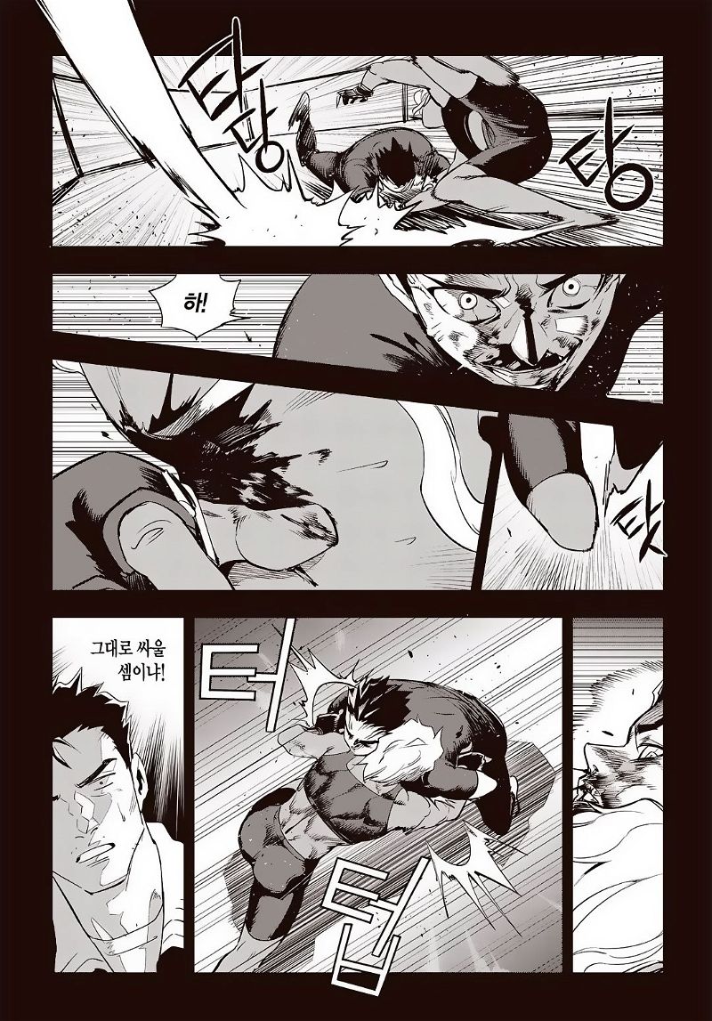 Fight Class 3 Chapter 64 page 24