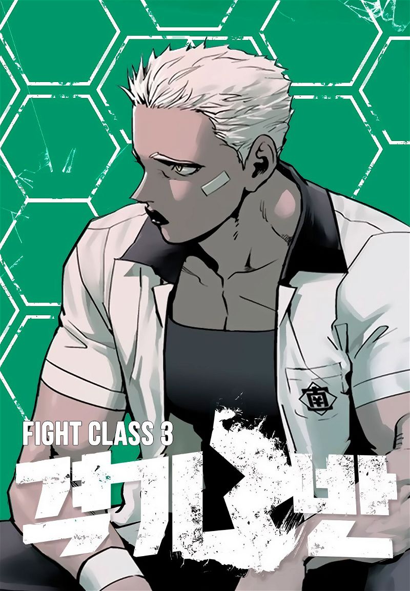 Fight Class 3 Chapter 41 page 1