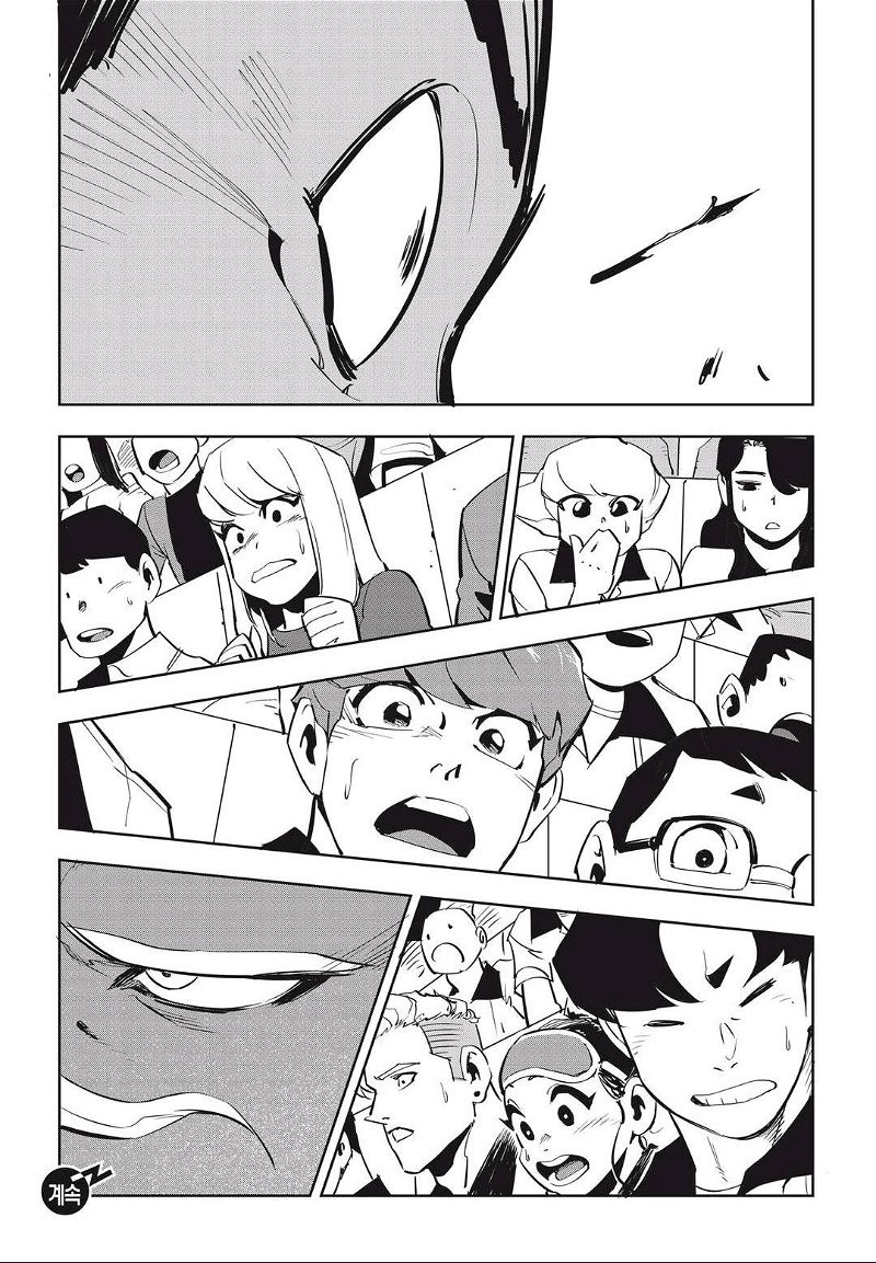 Fight Class 3 Chapter 35 page 34