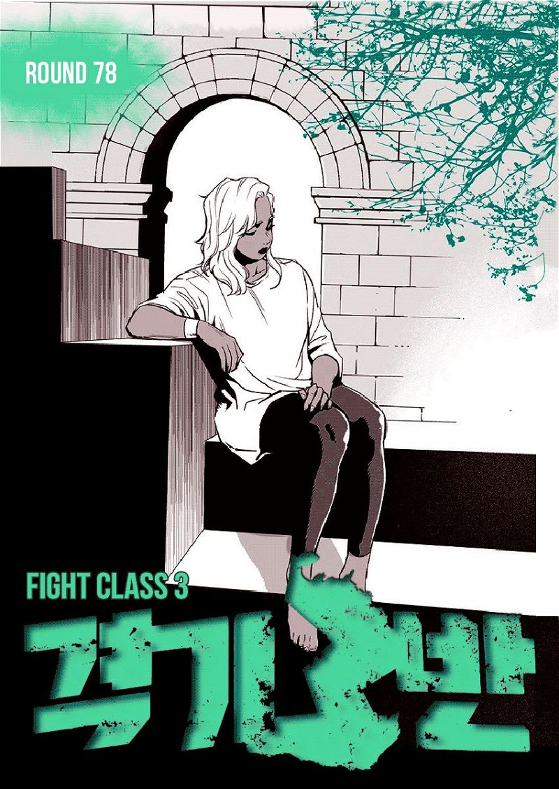 Fight Class 3 Chapter 78 page 1