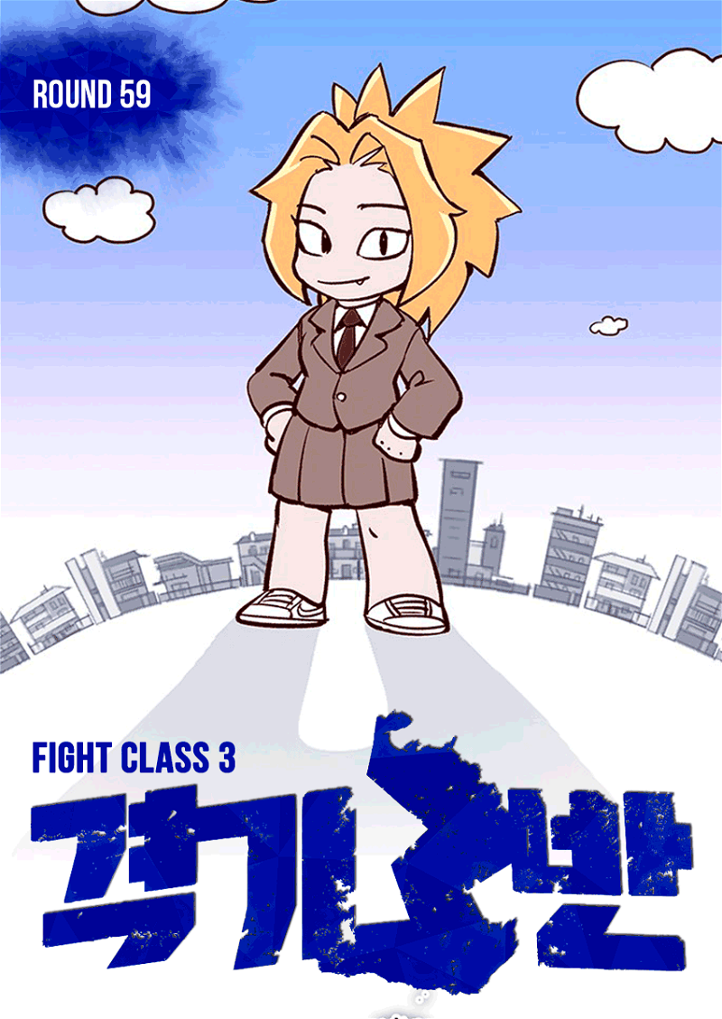 Fight Class 3 Chapter 59 page 1