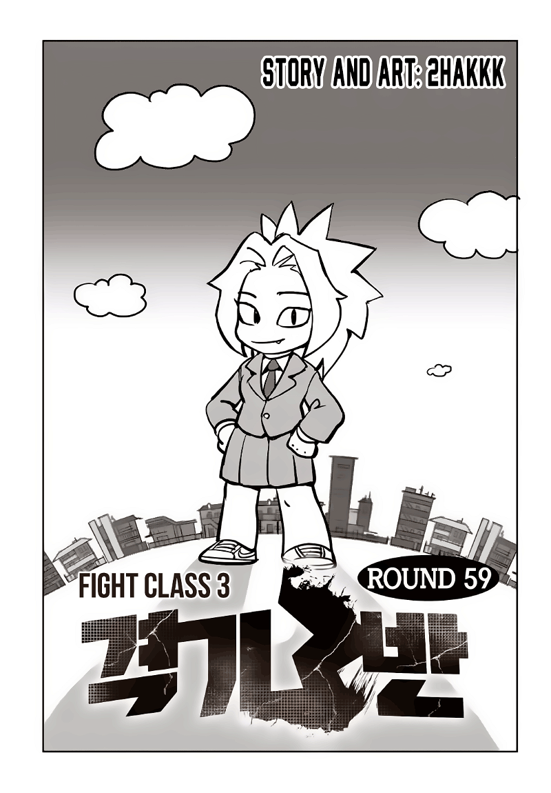 Fight Class 3 Chapter 59 page 2