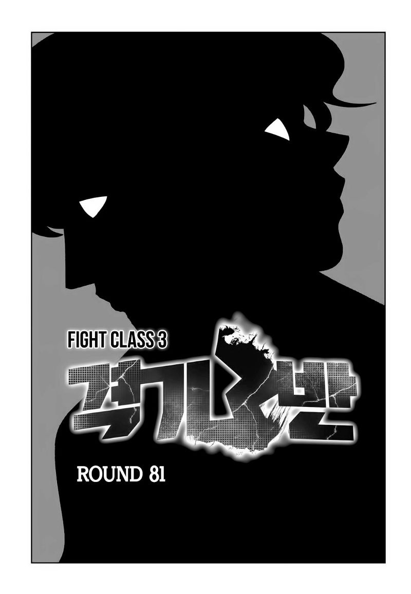 Fight Class 3 Chapter 81 page 4