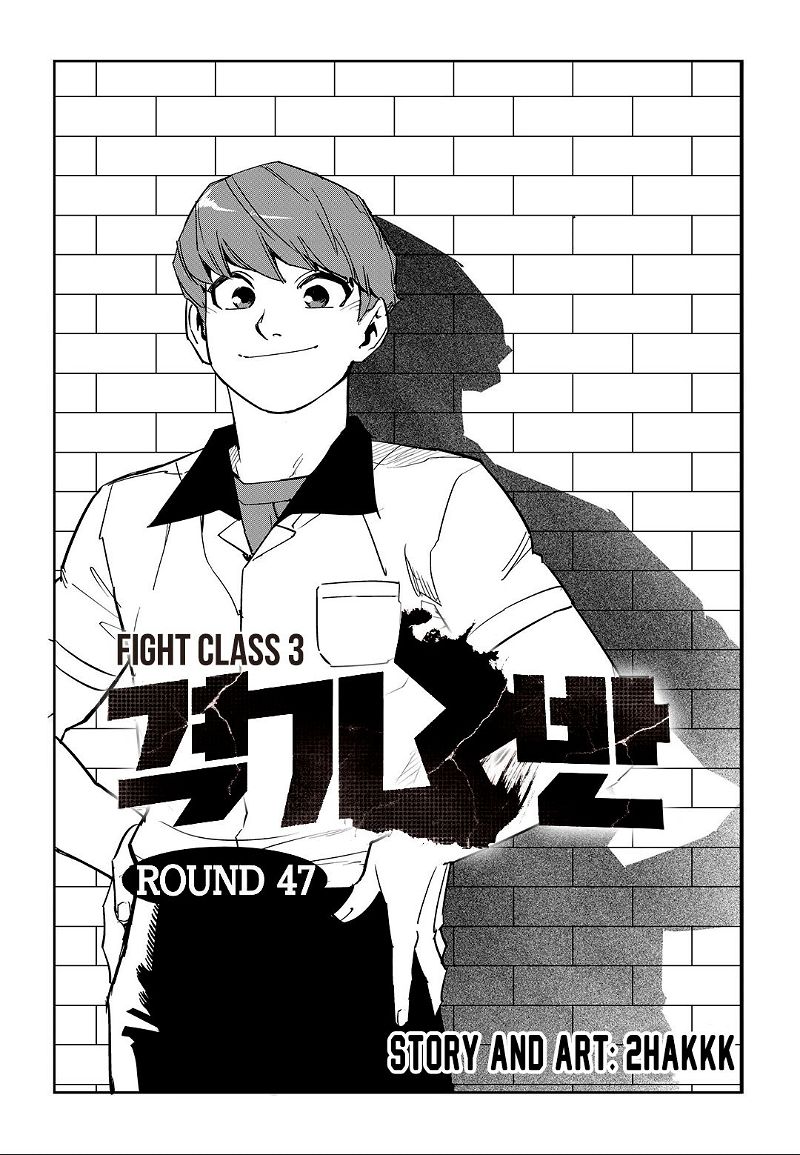 Fight Class 3 Chapter 47 page 10