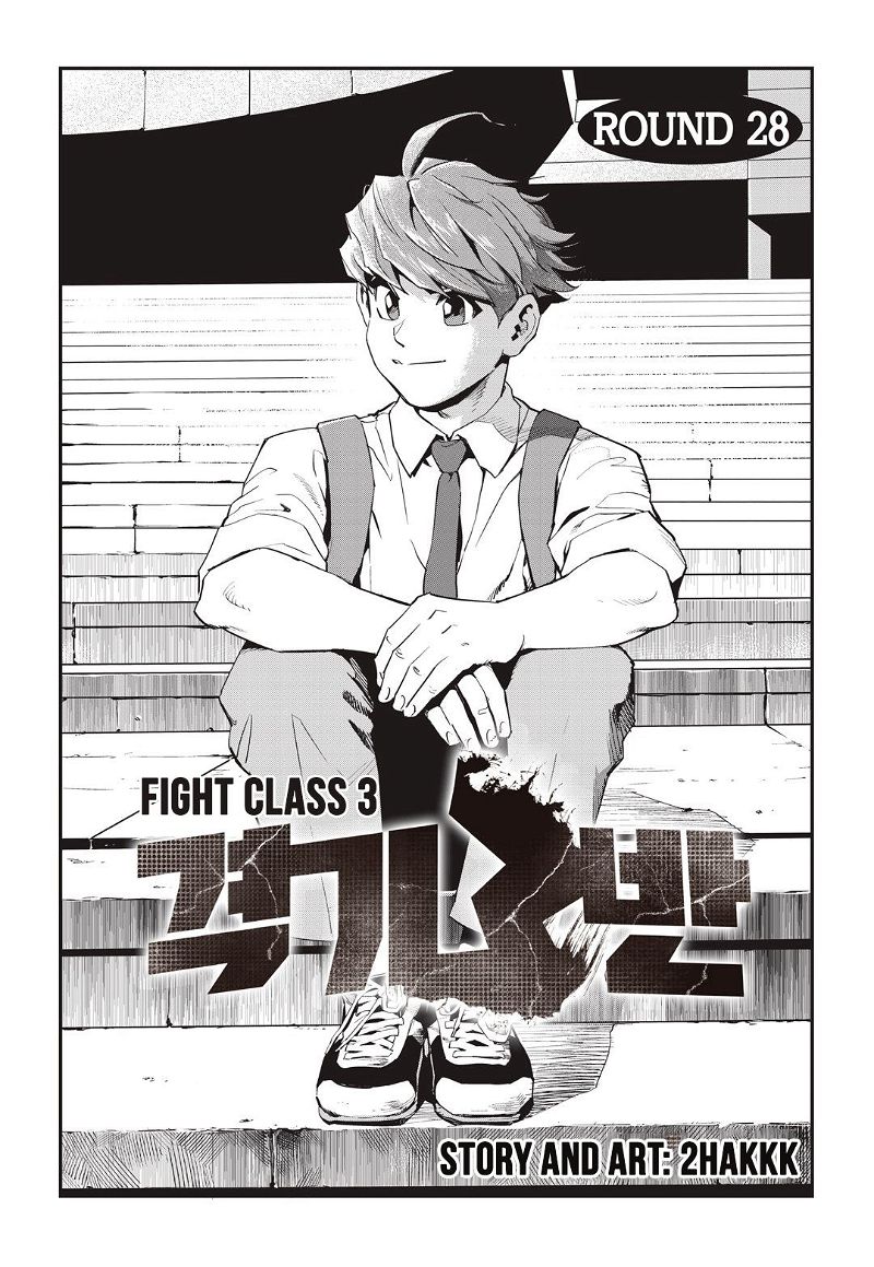 Fight Class 3 Chapter 28 page 1