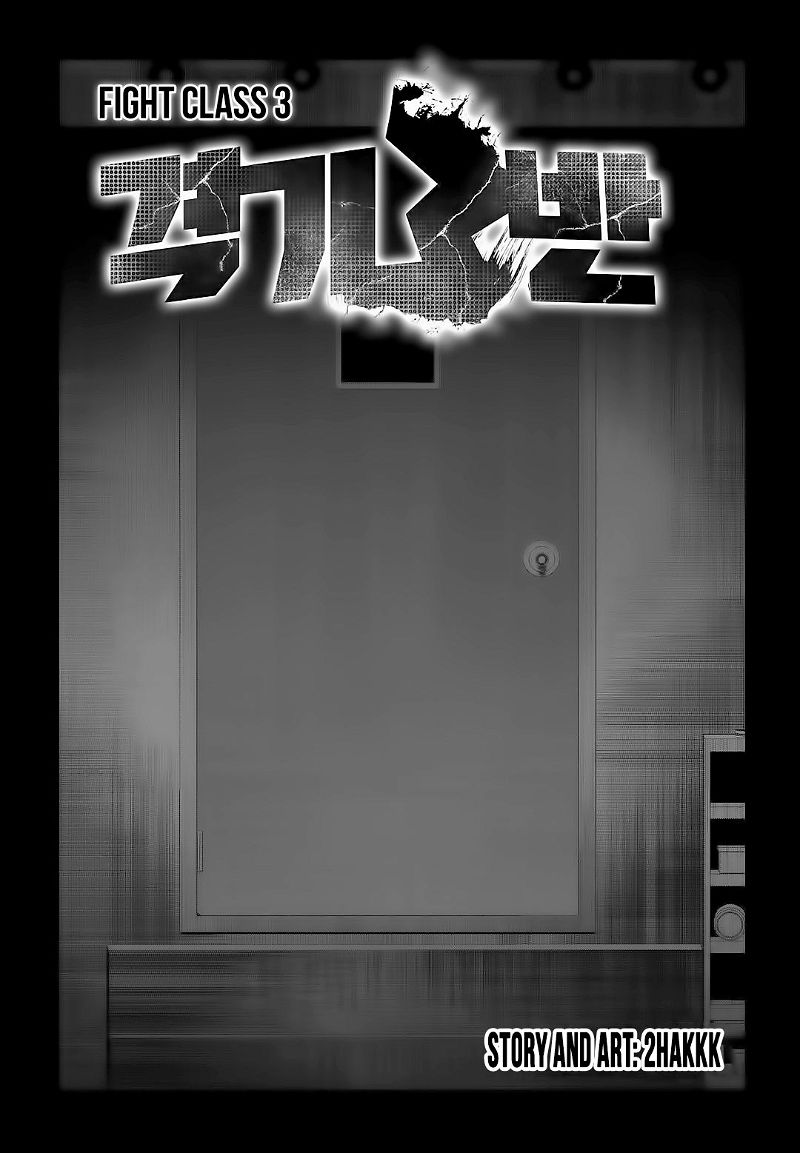 Fight Class 3 Chapter 83 page 18