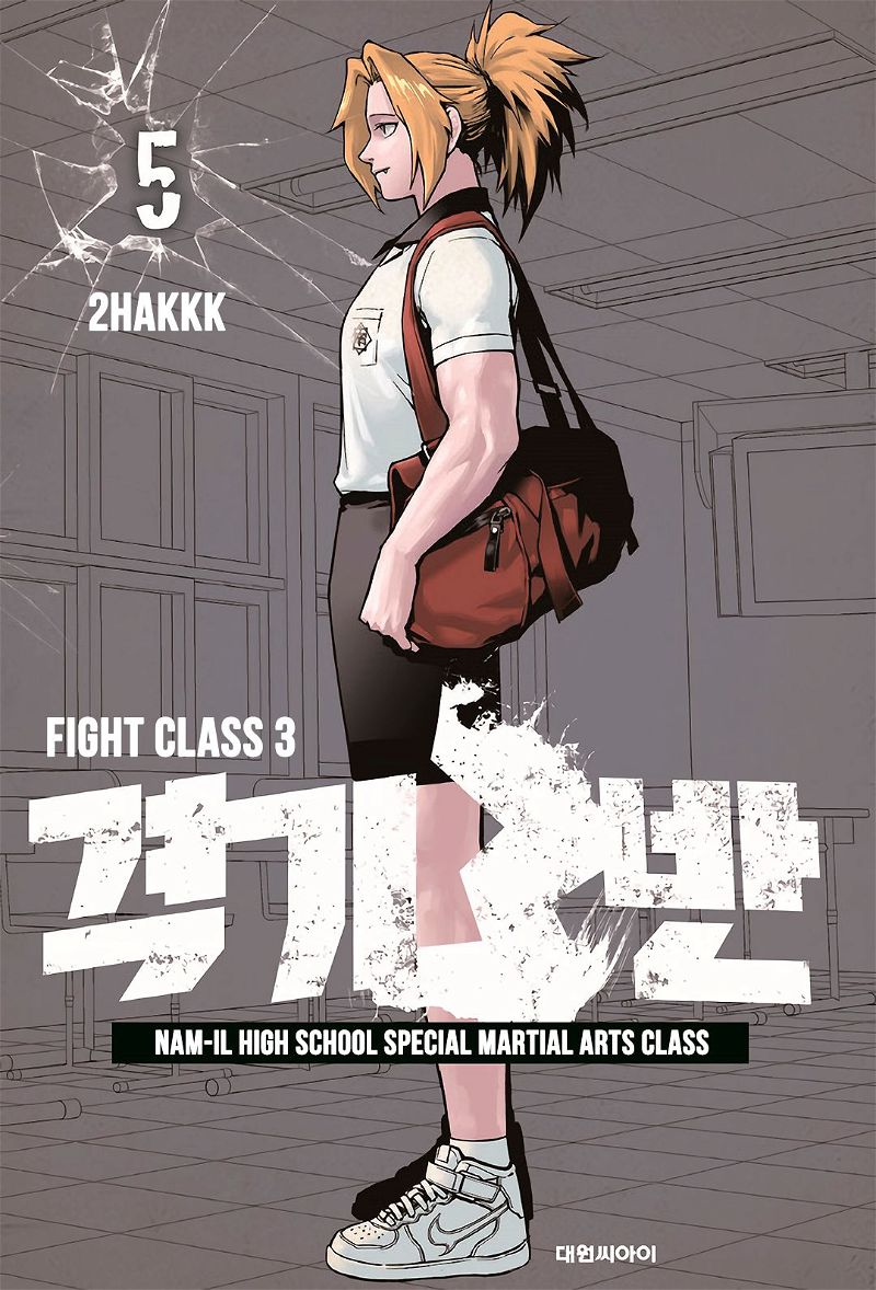 Fight Class 3 Chapter 30 page 1
