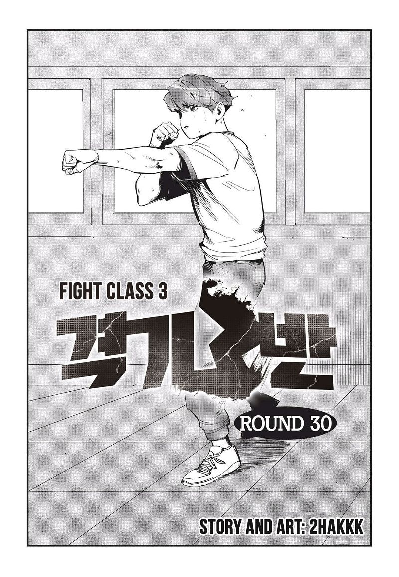 Fight Class 3 Chapter 30 page 2