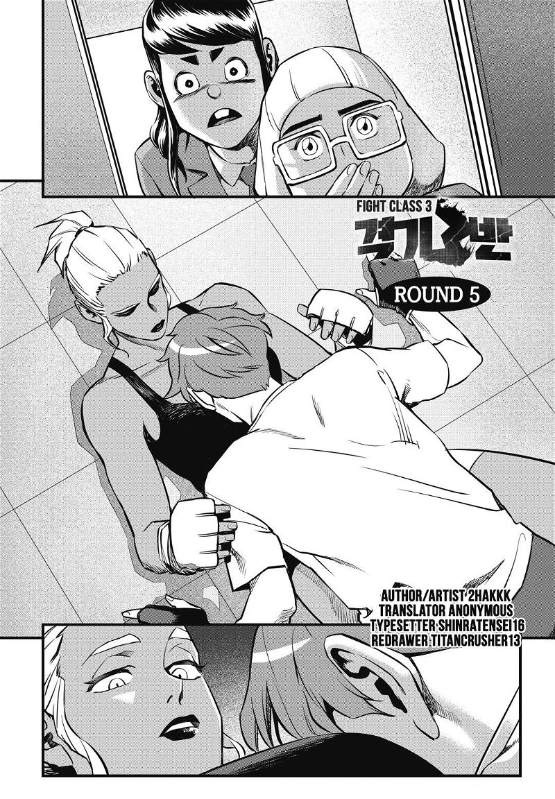 Fight Class 3 Chapter 5 page 1