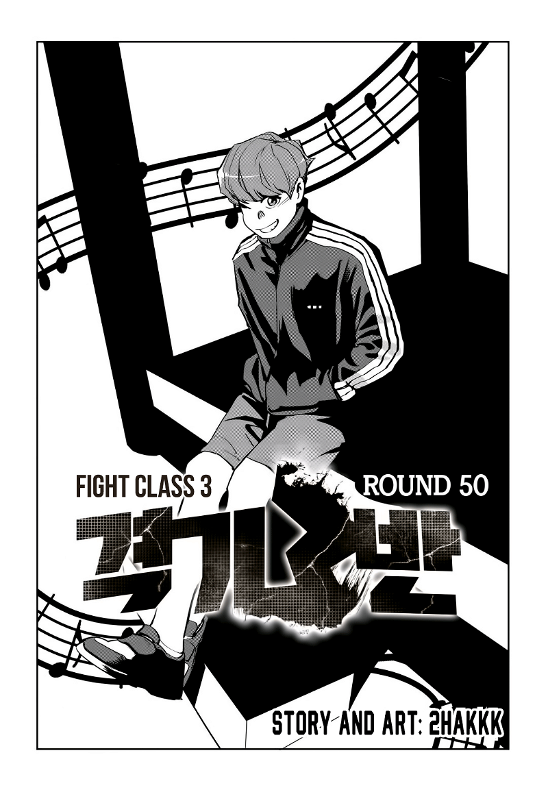 Fight Class 3 Chapter 50 page 8