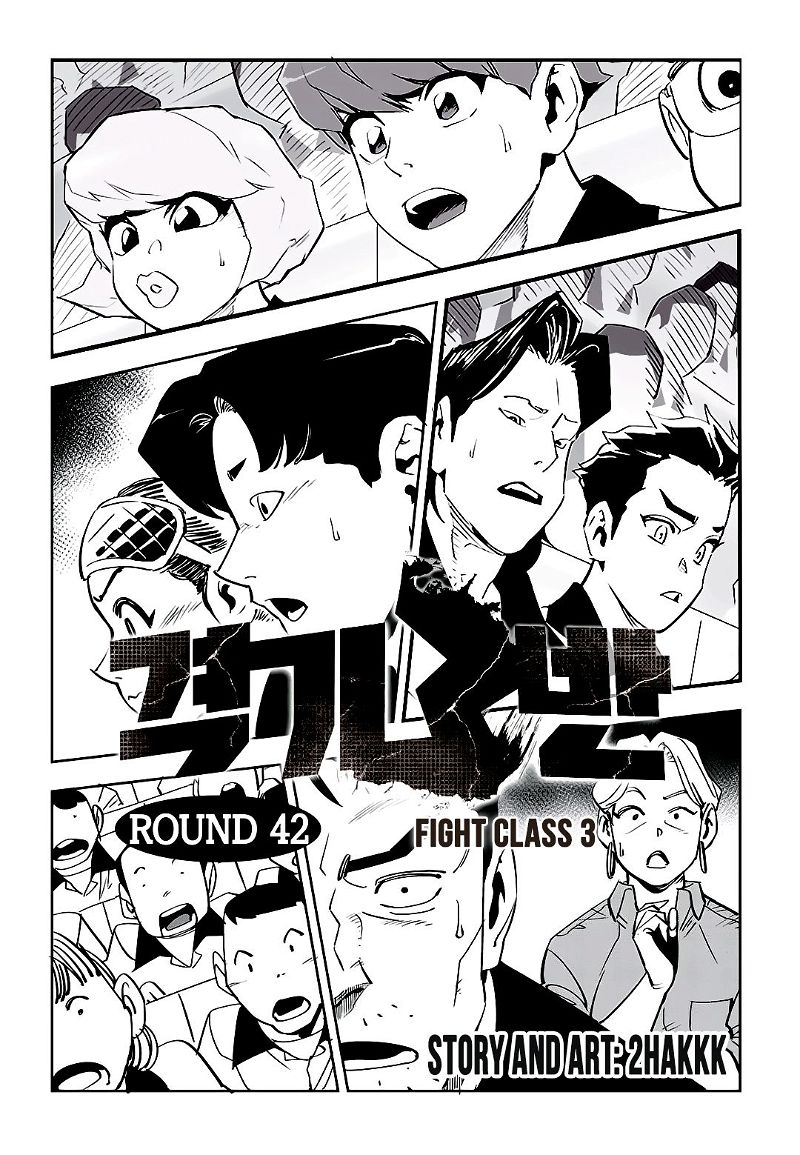 Fight Class 3 Chapter 42 page 2
