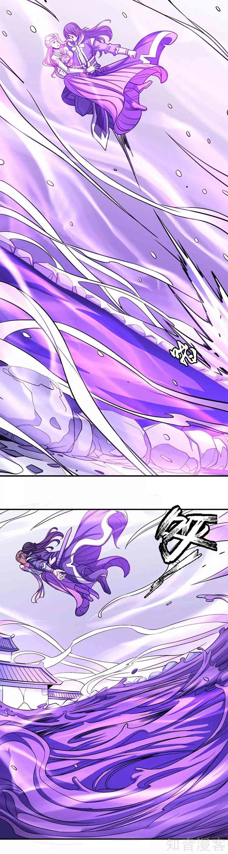 God of Martial Arts Chapter 106.2_ The Purple Lake page 4