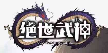 God of Martial Arts Chapter 23.1_ Spirit Awakening, The Celestial Spir page 1