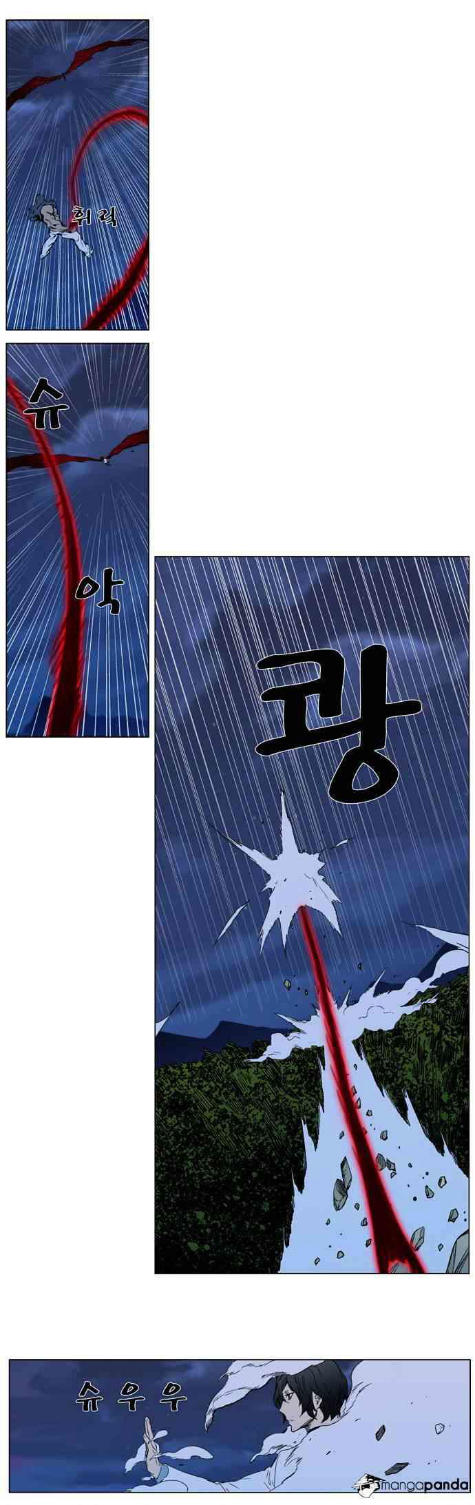 Noblesse Chapter 310 V2 page 5