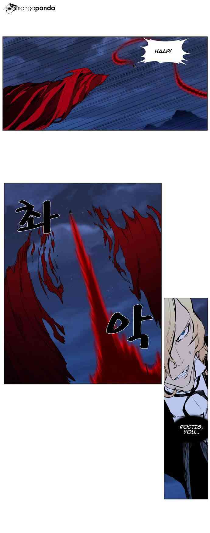 Noblesse Chapter 310 V2 page 7