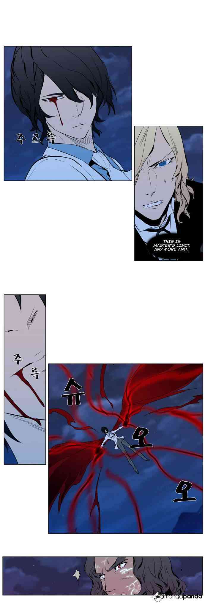 Noblesse Chapter 310 V2 page 9