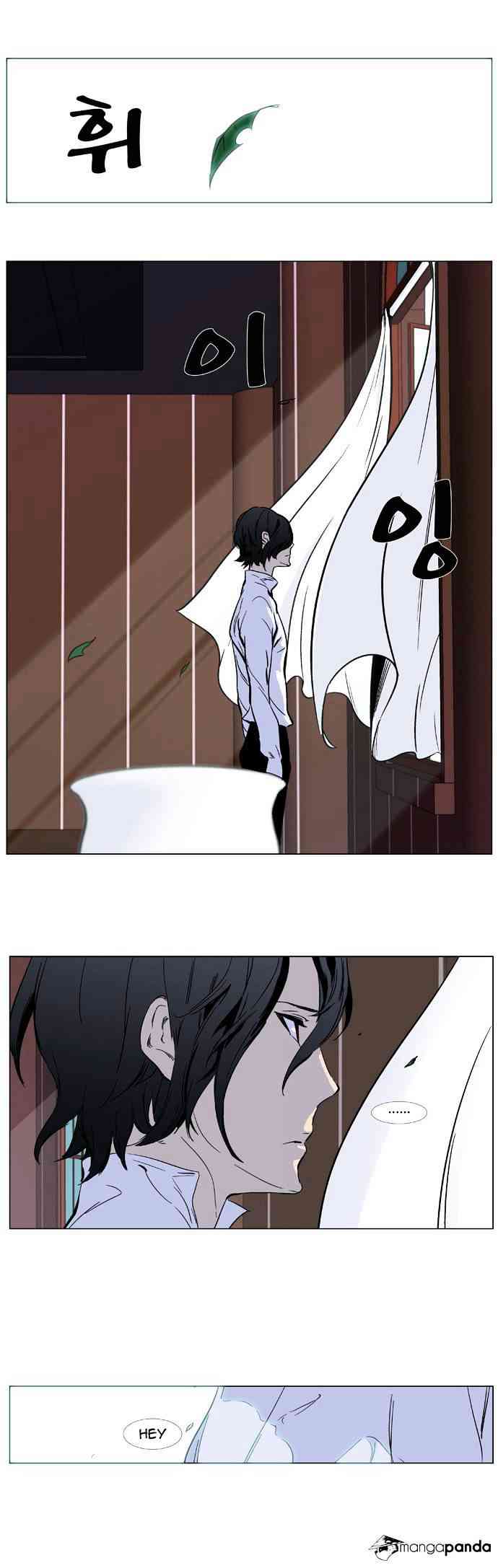 Noblesse Chapter 328 page 13