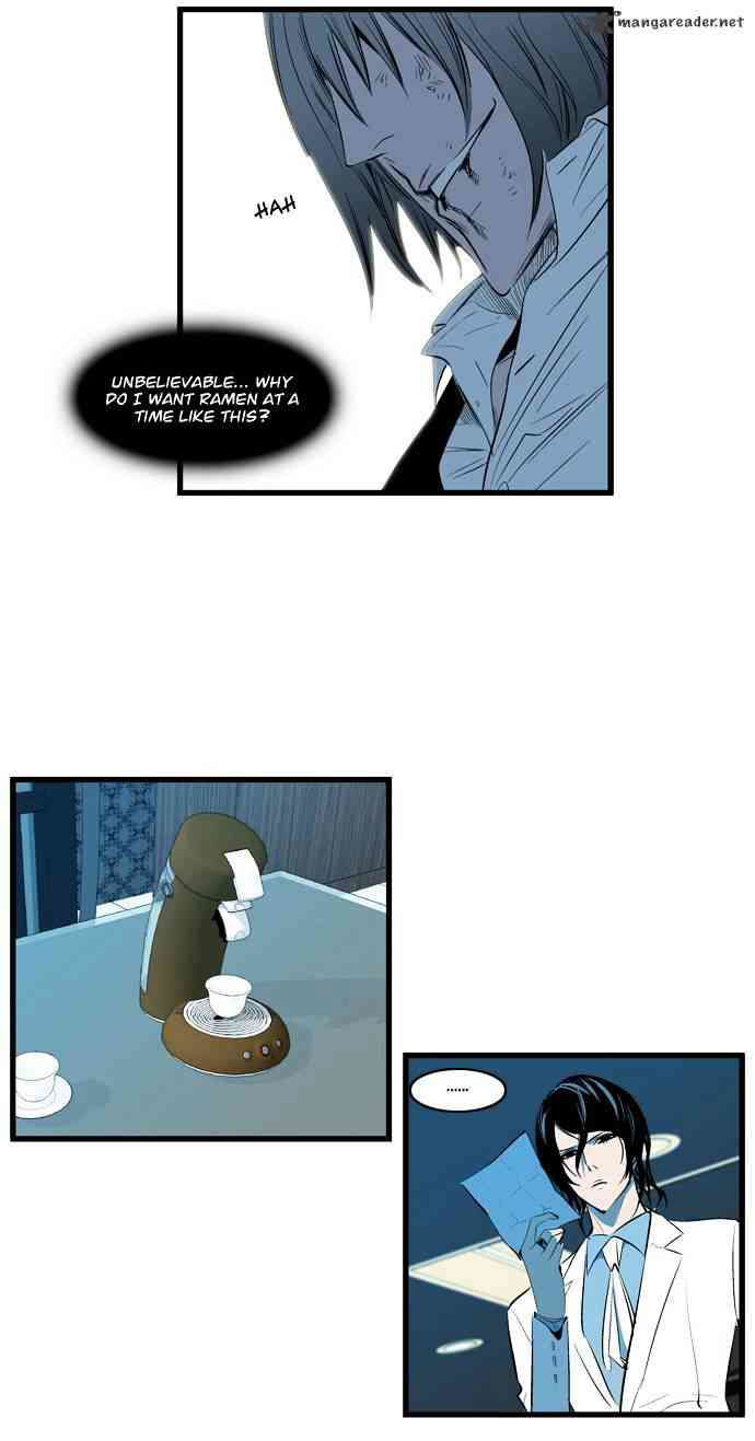 Noblesse Chapter 117 page 17