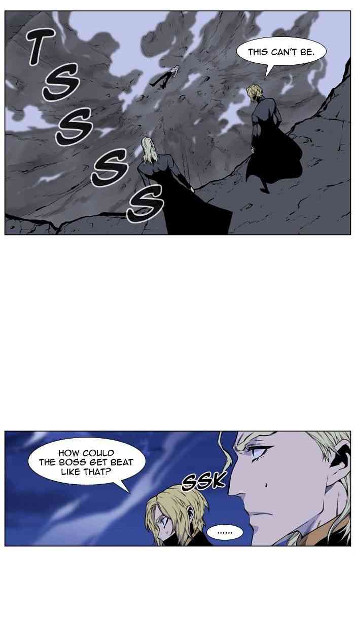 Noblesse Chapter 437 page 14