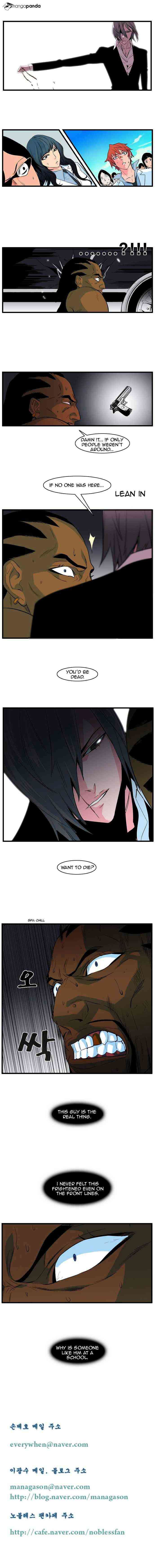 Noblesse Chapter 95 page 5