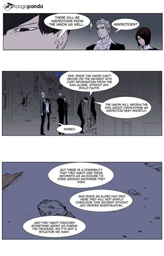 Noblesse Chapter 247 page 2