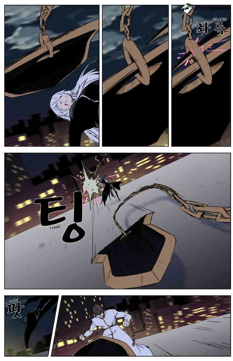 Noblesse Chapter 268 page 8